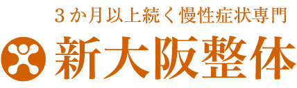 サンプル市サンプル区のサンプル整体